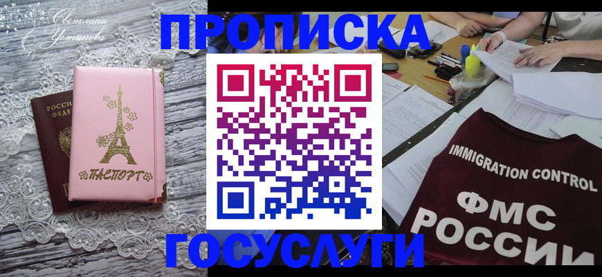 временная регистрация поиск в Меленках