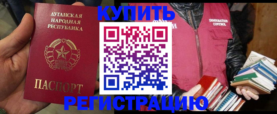 временная регистрация законно в Меленках