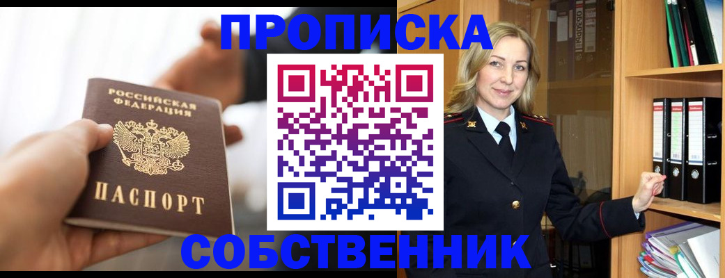 временная регистрация поиск в Меленках