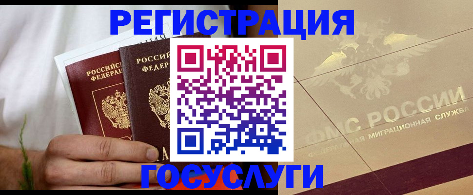 прописка в квартире в Меленках