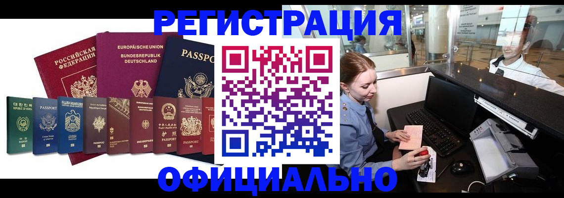 прописка для школы в Меленках